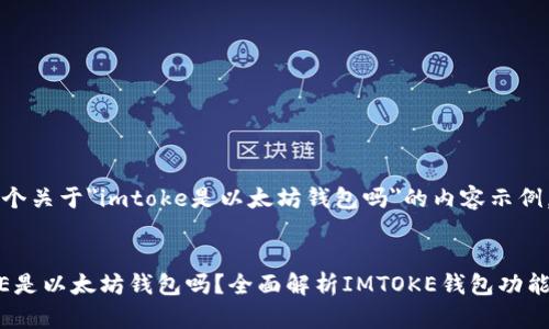 这是一个关于