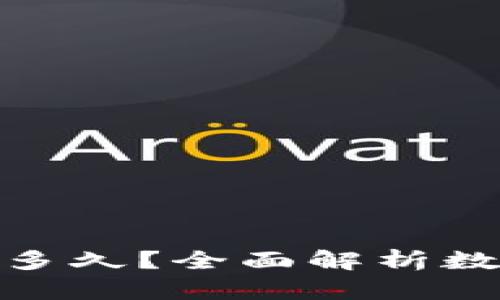 : 数字货币试点预计多久？全面解析数字货币的发展与前景