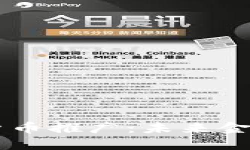 手机上的数字货币推广:未来金融的数字化转型