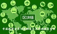 中国数字货币信誉排名及其影响因素分析