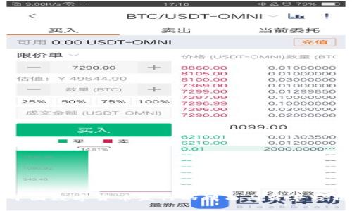 中国数字货币发行的理由与背景分析