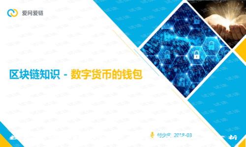 数字货币领域的板块龙头及其影响力分析