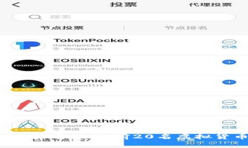 2023年数字货币排名:前20名虚拟货币投资指南