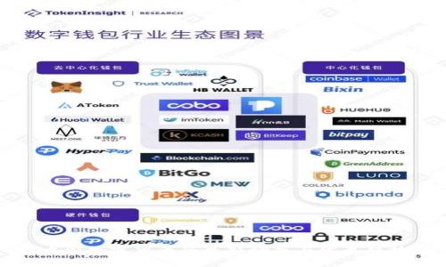 中国数字货币的最新动态与发展趋势