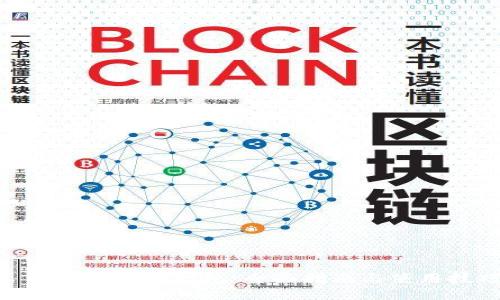 : 以太坊上的钱包:全面指南与使用技巧