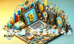 数字货币落地时间公告:你需要知道的关键日期