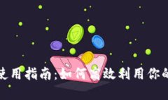 礼品卡数字货币使用指南:如何高效利用你的数