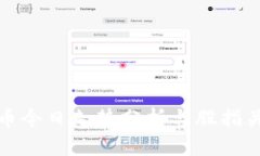 数字货币今日走势分析与股指关联解读