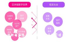 如何理解和参与全球数字货币国家项目?