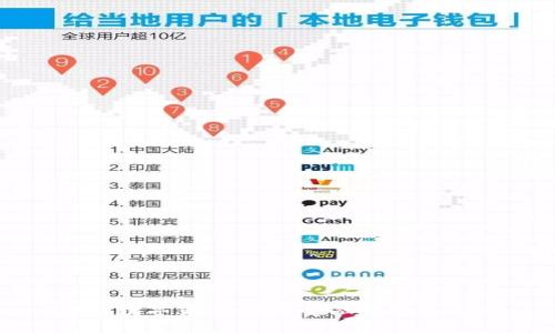 智链数字货币:未来金融的创新之路