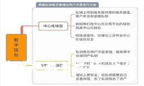 详细解析:数字货币置换教程视频,让你轻松掌握交易技巧