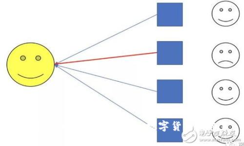 如何安全地更改自己的数字货币钱包?