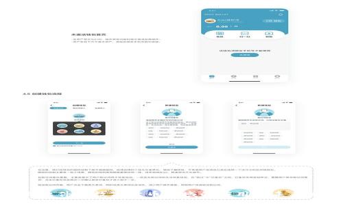 超图软件在数字货币领域的应用与未来发展