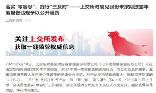 : 数字货币300465:未来投资的新机遇与挑战