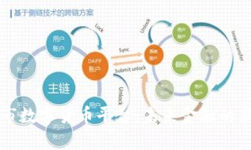 朔州市数字货币平台:未来金融的新思维