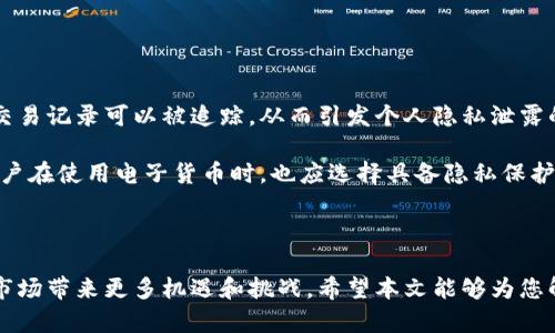 biao ti/biao ti电子货币与数字货币：未来金融的重大变革/biao ti/biao ti

电子货币,数字货币,区块链,金融科技,加密货币/guanjianci

随着科技的发展，货币的形式也渐渐从传统的纸币演变为电子货币和数字货币。这种转变不仅影响了人们的消费习惯，也深刻改变了全球金融体系的面貌。那么，什么是电子货币和数字货币？它们之间有什么区别？未来又将如何发展？在本文中，我们将详细探讨这些问题，并回答四个与其相关的重要问题。

一、电子货币与数字货币的定义
首先，电子货币（E-Currency）是指以电子形式存在的货币，它可以用来进行支付、储蓄及交易。这种形式的货币通常由银行或金融机构发放，并受到相关法律的保护。常见的电子货币包括银行转账、电子钱包中的余额、支付宝、微信支付等。

相对而言，数字货币（Digital Currency）是指基于数字技术的货币。虽然数字货币也可以是电子货币的一种形式，但并不是所有的数字货币都是通过传统机构发行的。比如，比特币和以太坊等加密货币就是完全去中心化的数字货币，它们不会被任何机构控制，而是依赖于区块链技术进行交易和验证。

二、电子货币与数字货币的区别
在了解了电子货币和数字货币的基本定义之后，我们来看看它们之间的主要区别：

1. **发行主体**：电子货币通常由金融机构或银行发行，受法律监管。而数字货币尤其是加密货币，例如比特币，是通过区块链技术生成，去中心化且不受特定机构控制。

2. **交易方式**：电子货币的交易通常依赖于传统的金融体系和支付平台，例如银行的电子转账。相比之下，数字货币的交易则是通过去中心化的网络进行，用户可以通过加密技术直接发送和接收资金。

3. **法律地位**：电子货币适用传统的金融法律体系，而数字货币的法律地位在不同国家或地区可能存在较大差异，有些国家已明确承认其合法性，而有些国家则对此持保留态度。

4. **匿名性**：电子货币的交易通常需要个人身份信息，而数字货币交易则可以在一定程度上保持匿名，这使得数字货币在一些特定场景下受到青睐，例如跨境交易及隐私保护。

三、电子货币和数字货币的影响
电子货币和数字货币的出现，正在改变全球的金融格局。这些变化不仅在商业层面上体现，也影响了社会的各个方面。

1. **支付方式的变革**：电子货币的普及使得人们的消费方式变得更加便捷，用户只需通过手机或电脑便可以完成各种支付和转账。而数字货币的去中心化特性，则为跨国支付和交易提供了极大的便利。用户可以即时发送资金，避免了传统银行的高额手续费和漫长的处理时间。

2. **金融服务的普惠化**：电子货币和数字货币能够帮助更多的人获得金融服务。在一些偏远地区，传统银行并不易于到达，但只要有智能手机与互联网连接，用户便可以访问各种金融服务。

3. **互联网经济的推动**：随着电子货币和数字货币的发展，线上交易的兴起，推动了电子商务及分享经济的蓬勃发展。无论是微小的在线支付还是大额投资，数字货币都为这些交易提供了新的可能性。

四、未来发展趋势
在未来，随着科技的进一步发展和人们对新型货币的接受度提高，电子货币和数字货币将继续迎来飞速发展。有几个趋势值得关注：

1. **央行数字货币的崛起**：许多国家的央行正在研究和试验数字货币，央行数字货币（CBDC）的推出将进一步推动我国金融体系的数字化，使得金融交易更加高效和安全。

2. **区块链技术的广泛应用**：区块链技术是数字货币的基础，其潜力将超越金融领域，广泛应用于供应链管理、版权保护、身份验证等多个领域。

3. **监管政策的逐步完善**：随着数字货币的普及，相关监管政策也将逐步制度化，各国政府将通过法律法规来规范数字货币市场，保护投资者权益，防范金融风险。

五、相关问题讨论

1. 数字货币的安全性问题
数字货币的安全性是用户最为关心的问题之一。与传统市场相比，数字货币市场高度依赖技术，其安全问题主要体现在几个方面：

首先，数字货币的交易是不可逆的，这意味着一旦资金被转出，几乎不可能追回。因此，用户在进行交易时必须确保钱包安全，同时也要对接收地址进行仔细检查。

其次，数字货币交易平台的安全性也是关键。由于许多加密货币交易所曾遭受到黑客攻击，导致用户损失惨重。因此，选择安全可靠的交易所至关重要，用户应查看其安全认证和历史记录。

并且，用户需保持警惕，防范网络钓鱼、恶意软件及其他欺诈行为。这就要求用户增强自身的安全意识，尽可能避免在不安全的网络环境下操作。

2. 数字货币的税务问题
关于数字货币的税务问题各国的规定不尽相同。一般情况下，数字货币被视为资产，用户在买卖数字货币时可能需要缴纳资本利得税。用户需针对不同国家的法规进行了解。

一些国家要求用户在每次交易后都需记录交易日期、金额和对应的法律规定。此外，有的国家还规定，对于持有超过一定时间的虚拟货币可以避免税务责任。

由于数字货币的快速变化，税务法规也在不断更新和发展，用户在进行数字货币投资时一定要注意合规，以免引发税务纠纷。

3. 数字货币如何与传统金融结合
随着数字货币的发展，越来越多的传统金融机构开始探索与数字货币的结合。例如，某些银行推出了数字货币的存储和交易服务，使得用户能在传统银行的安全环境中进行数字货币交易。

此外，金融科技公司也与传统金融机构合作，开发出新的金融产品，例如采用数字货币的理财产品、支付工具等。这种结合能够为用户提供更多的选择，同时也推动整个金融市场的创新。

未来，随着央行数字货币的推行，传统金融机构和数字货币将更紧密地结合，形成一个更加完善的金融生态系统。

4. 电子货币的隐私保护问题
随着电子货币的应用范围扩大，隐私保护问题也逐渐引起关注。尽管电子货币的交易方式比现金交易更加便捷，但其透明度使得交易记录可以被追踪，从而引发个人隐私泄露的风险。

为了解决隐私保护问题，金融科技公司逐渐开始研发隐私保护技术，例如零知识证明、混淆交易等方法来增强用户的交易隐私。用户在使用电子货币时，也应选择具备隐私保护功能的平台。

同时，用户也应提高警惕，注意个人信息的保护，尽量避免将个人敏感信息泄露给不必要的第三方机构。

综上所述，电子货币和数字货币正引领着金融领域的革命性变革。随着技术不断创新和监管政策的逐步完善，未来将会为用户和市场带来更多机遇和挑战。希望本文能够为您解答相关疑问，提供参考信息。