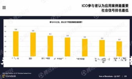 以太坊钱包兑换人民币的指南:如何轻松转换数字资产