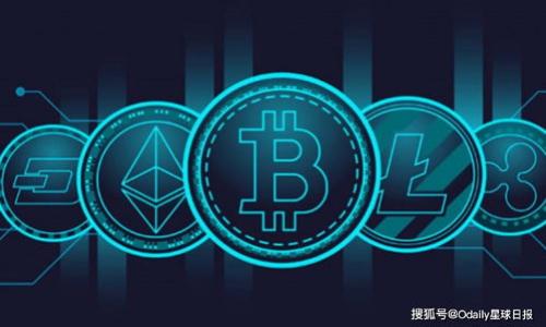 

区块链与数字货币：未来金融的潜力与挑战
