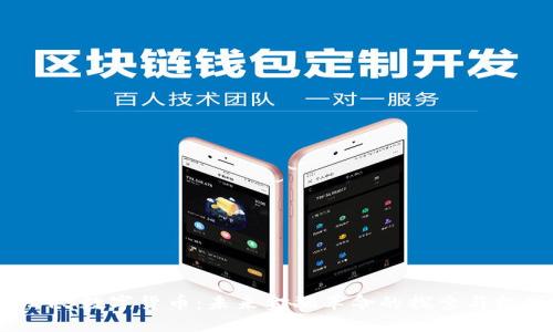0213数字货币:未来金融革命的探索与挑战