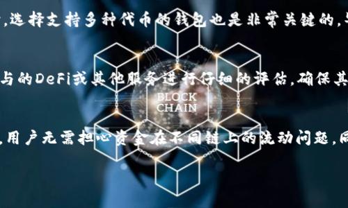 未来趋势分析：USDT与以太坊钱包的整合与发展

USDT, 以太坊钱包, 加密货币, 数字资产, 区块链技术/guanjianci

在近年来，加密货币的迅速崛起和广泛应用使得USDT（Tether）和以太坊（Ethereum）钱包的结合成为了一个不可忽视的趋势。USDT是一种以美元为基础的稳定币，广泛应用于加密货币市场交易，并逐渐成为数字资产的主要载体之一；而以太坊钱包则是基于以太坊区块链技术建立的数字资产存储工具，它不仅能储存以太坊，还能储存许多ERC-20代币，包括USDT。本文将围绕USDT和以太坊钱包的趋势进行深入分析，并探讨其未来发展的潜力和挑战。

一、USDT和以太坊钱包的重要性
USDT因其与美元的固定汇率特性，使其在加密货币市场中充当了资金避风港的角色。交易者常常利用USDT在不同的数字货币之间转换，或是避开市场波动的风险。而以太坊钱包作为存储和管理加密货币的工具，支持用户方便地操作和交易加密资产。随着数字资产数量的不断增加，良好的存储和转移机制显得尤为重要。将USDT与以太坊钱包结合使用，不仅提高了交易的快捷性，还提升了安全性，使得用户在交易过程中能够更高效地管理自己的数字资产。

二、行业现状
在目前的加密货币市场，USDT已经成为市场上使用频率最高的稳定币之一。根据CoinMarketCap的数据，USDT的市值已经超过60亿美元，市场份额不断上升。这使其在波动较大的数字资产市场中成为首选的交易媒介。而以太坊钱包的使用也呈现出快速增长的趋势，许多新兴项目和DeFi（去中心化金融）平台都基于以太坊生态体系，为以太坊钱包的用户提供了丰富的投资和交易机会。越来越多的交易所和服务平台也开始支持USDT，促进了其广泛应用。

三、趋势分析
未来USDT与以太坊钱包的整合可能会朝以下几个方向发展：
ul
li智能合约的应用：随着DeFi的兴起，许多以太坊钱包开始集成智能合约功能，使得用户可以在钱包中直接进行借贷、交易和其他金融活动。USDT将与这些智能合约无缝结合，使资金流动更加高效。/li
li多链支持：随着区块链技术的发展，越来越多的项目开始在不同的链上部署自己的服务。USDT及以太坊钱包可能会支持跨链交易功能，从而提升用户的资金流动性。/li
li用户体验：随着用户需求的增加，以太坊钱包也在不断改进其用户界面，提供更简单直观的操作流程。这样的趋势将有助于吸引更多普通用户参与加密货币投资。/li
li安全性深化：随着资产大量进入数字钱包，安全问题也愈发重要。因此，对钱包的安全性提升将是未来发展的要点，可能会出现更多集成硬件钱包解决方案的以太坊钱包。/li
/ul

四、用户面临的挑战
虽然USDT和以太坊wallet的整合开辟了新机遇，但用户在使用中仍然面临着一些挑战：
ul
li市场波动风险：尽管USDT是稳定币，但其在特殊情况下仍会面临资产价值的波动。这让部分用户在使用过程中存在一定风险。/li
li钱包安全性：尽管许多以太坊钱包采取了高安全级别的技术手段，但依旧面临黑客攻击和诈骗的问题。用户需要对自己的资产进行更加细致的管理。/li
li操作复杂度：针对一些非技术用户，区块链技术和数字钱包的使用可能会显得复杂，尤其是对如何转移、保管和使用加密资产缺乏经验的人而言。/li
li法律监管的风险：随着各国对加密货币监管的日渐严格，用户在使用USDT及以太坊钱包时需要警惕相关法律风险可能带来的后果。/li
/ul

可能相关的问题

1. USDT的未来趋势是什么？
随着市场需求的变化与技术的进步，USDT的未来发展将受多方面因素的影响。首先，用户对稳定币的需求将持续增长，尤其是在市场波动的情况下，稳定币成为避险资产的角色愈加明显。其次，USDT的跨链支持即将成为一个重要命题，用户需要更加灵活地利用不同区块链进行交易。此外，USDT的透明性及合规性问题也是未来生态发展中不可忽视的关键，伴随越来越严格的法规制定，USDT能够继续保持其市场地位还需加强合规监管。最后，DeFi的蓬勃发展，将为USDT创造新的用例，尤其是在借贷、流动性挖掘等各类金融衍生品中，USDT的应用将更加广泛。

2. 如何选择合适的以太坊钱包？
选用以太坊钱包时，用户应考虑多个方面。首要的是安全性，用户可选择硬件钱包或多重签名钱包，这些方式能有效提升持有资产的安全。另外，用户应注重钱包的易用性，尤其是非技术用户在操作时需要采用简单直观的界面，降低操作复杂带来的风险。同时，选择支持多种代币的钱包也是非常关键的，毕竟用户会存储以太坊和各种ERC-20代币，因而兼容性是选择钱包时重点考虑的因素。如果用户有智能合约的使用需求，Wallet的功能亦应具备智能合约支持，允许用户生成和使用基于以太坊的DApp。

3. 使用以太坊钱包的注意事项是什么？
在使用以太坊钱包时，用户应注意诸多方面以保证资产安全。首先，钱包的私钥与助记词是最重要的，务必妥善保存，绝不可轻易泄漏。其次，定期更新钱包软件，确保应用程序获得最新的安全补丁，从而规避因软件漏洞带来的风险。此外，用户需要对自己所参与的DeFi或其他服务进行仔细的评估，确保其项目的合法性和安全性，以避免遭受潜在诈骗。最后，使用多重身份验证机制，提升钱包的安全性。

4. 未来区块链技术将如何影响USDT和以太坊钱包的使用？
未来区块链技术的进步必将对USDT和以太坊钱包的使用产生深远的影响。这些技术提升将包括更快速的交易处理速度、更低的手续费以及更强大的智能合约功能，使得用户的交易体验大幅改善。此外，跨链技术的进步可能会提供更加方便的资产转移方式，用户无需担心资金在不同链上的流动问题。同时，区块链技术的去中心化特质将助力在更广泛的领域进行应用，从DeFi到NFT，使得USDT和以太坊钱包不仅仅限于交易工具，更是参与新兴经济活动的平台，未来将呈现更多商业潜力。

综上所述，随着加密货币市场的蓬勃发展，USDT与以太坊钱包的整合趋势愈加明显。虽然存在一定的挑战，但也为用户提供了许多新的机遇。通过对趋势的把握，未来数字资产管理将更加方便、安全以及高效。