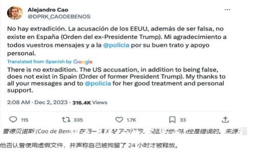 什么是ECR数字货币?