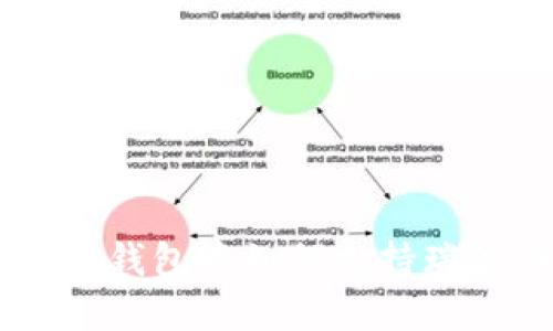 在以太坊钱包中如何支持瑞波(XRP)