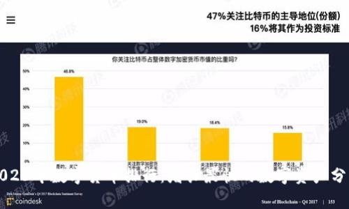2023年数字货币排行：增长最快的数字资产分析