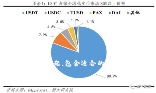 提示:本回答将围绕“数字货币刘洋”这一主题,包含适合的、相关关键词、详细内容及相关问题的解答。
数字货币刘洋:探索数字货币未来的领军人物