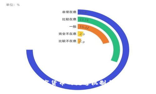 : 央行数字货币的流通机制与影响分析