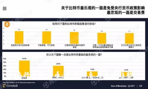 央行数字货币:最新消息与未来趋势