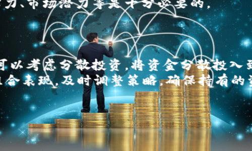 外汇黄金数字货币骗局案例

tiaoti外汇黄金和数字货币骗局详解：真实案例与防范策略/tiaoti

外汇骗局, 黄金投资诈骗, 数字货币骗局, 投资风险, 防骗技巧/guanjianci

在当今互联网快速发展的时代，外汇、黄金和数字货币等金融产品吸引了众多投资者。但与此同时，各类骗局也如雨后春笋般涌现，给投资者带来了巨大的经济损失。本文将通过多个真实案例来剖析外汇、黄金和数字货币骗局的特点及其常见手法，并提供相应的防范策略。

随着经济全球化的发展，外汇市场逐渐从传统的交易模式向数字化、网络化转型。与此同时，黄金投资作为一种传统的保值手段，也不乏各种欺诈行为。数字货币的发展更是让一些不法分子有了可乘之机。广大投资者要提高警惕，增强防骗意识，才能有效减少损失。

一、外汇骗局案例分析
外汇骗局的形式多种多样，但大多数都涉及到虚假的高收益承诺和不透明的操作。这类骗局往往利用投资者对外汇市场的认知不足，采用虚假宣传的手法吸引投资者。以下是一个典型的外汇骗局案例。

某投资平台号称是一家专注于外汇交易的公司，宣称投资者只需投入少量资金，就可以获得高达30%的月收益。为了增加可信度，该平台甚至发布了一些虚假的交易记录和投资者的成功案例。许多投资者在其诱惑下，即使对外汇市场没有深入了解，也纷纷投钱。

然而，当投资者想要提现时，发现要提现必须先达到一定的交易量或交纳额外的手续费，最终这些投资者的钱财都被卷走，平台也随即消失。通过这个案例我们可以看到，外汇骗局的核心在于糟糕的透明度与通过虚假数据来增强平台可信度的策略。

二、黄金投资诈骗案例
黄金作为一种传统的投资选择，因其保值而受到很多投资者的青睐。但黄金投资诈骗同样屡屡出现，尤其是在网络交易平台上。以下是一起黄金投资诈骗的具体案例。

某黄金投资公司以“低价黄金现货交易”为幌子，向投资者宣传只需支付少量的前期保证金，就能参与到黄金的交易中，承诺丰厚的回报。在初期，投资者小金额的投资都能按时获得收益。然而，随着投资规模的扩大，该平台开始频繁地“更新交易规则”，限制投资者提现的额度和次数，最终在不断制造的“交易风险”下，平台直接关闭，投资者的资金全部损失。

这个案例告诉我们，投资在黄金市场时要注意公司的合法性和透明度。投资者应选择正规的交易平台，并对平台的背景进行仔细的调查，以减少遭受损失的风险。

三、数字货币骗局的风险
随着比特币和其他数字货币的兴起，数字货币市场成为了很多诈骗者的目标。数字货币骗局通常表现为通过虚假的ICO（首次代币发行）、骗局交易所等方式来收割投资者的财富。

例如，某些项目声称将推出一款革命性的数字货币，吸引投资者的方式是在社交媒体上发布虚假宣传，甚至找来一些名人代言。在短时间内，项目就能吸引大量资金投入，当投资者意识到问题时，早已为时已晚，投资资金也被挪用。

在这个案例中，投资者往往会因为贪婪和对“快速致富”的幻想而忽略了市场的风险。在投资数字货币时，尤其要警惕那些没有实际产品和商业计划的虚假项目。建议投资者仔细查阅相关资料，多方验证信息，增强分辨能力。

四、如何防范这些骗局
防范外汇、黄金和数字货币的投资骗局是每一位投资者必须养成的习惯。首先，合法性是投资的前提，投资者需要确认平台的合法性，查看牌照及是否有良好的口碑。其次，要加强风险意识，投资不要盲目跟随市场热点，任何投资都存在风险。

投资者还要多与行业内专业人士沟通，获取有价值的信息，而非单靠网络或推销员的言辞。同时，定期进行投资知识的学习和提升，对市场变化敏感，及时合理调整自己的投资方案。此外，设置合理的止损和获利策略，保护自己的投资资产安全。

总之，识别并防范投资骗局是每位投资者都需掌握的技能，了解这些真实案例，有助于增强投资者的警觉性，避免因贪婪而走入陷阱。

相关问题一：如何识别虚假的投资平台？
识别虚假的投资平台需要注意几个关键点。首先是平台的合法性，要求其具有金融监管机构的牌照。其次，查看平台的用户评价，了解其他投资者的真实反馈。再者，调查平台的交易透明度，高透明度的交易记录对于确保金融安全非常重要。
此外，虚假的投资平台通常会通过各种手段吸引用户，例如“保本”、“高回报”等诱惑，因此在投资时应保持清醒，识别出高收益的背后是否存在不合理的风险。
最后，合理的咨询和沟通也至关重要，及时向专业人士或老投资者寻求意见和建议，避免在信息不对称的情况下盲目投资。

相关问题二：投资外汇和黄金的风险有哪些？
投资外汇和黄金的风险包括市场风险、流动性风险、信用风险等。市场风险是价格波动带来的损失，流动性风险则涉及到资产变现的困难。信用风险是指对手方违约的可能性，在极端情况下可能造成巨大的财务损失。
除此之外，外汇市场本身的复杂性也增加了投资风险。外汇市场受多种因素影响，包括国际政治、经济数据、市场情绪等，这些因素都在时刻影响着汇率的变化，投资者需要高度关注。
黄金投资虽相对稳定，但也会因经济周期和市场情绪而出现剧烈波动。因此，投资者在进行投资决策时，需要充分考虑这些风险，制定合理的风险控制策略。

相关问题三：数字货币投资的主要风险点是什么？
数字货币投资的主要风险包括市场波动性大、交易平台安全性不高、项目的合法性和透明度低等。首先，数字货币的价格波动极其剧烈，投资者在短期内可能面临巨大的损失。其次，许多交易平台的安全性较低，黑客攻击频繁，投资者的资产安全难以保证。
同时，市场中很多数字货币项目缺乏透明度以及必要的背景调查，投资者往往难以判断项目的真实情况，导致其资金风险加大。因此，了解项目团队背景、技术实力、市场潜力等是十分必要的。
综上所述，在投资数字货币时必须谨慎对待，遵循“只有了解风险才能投资”的原则，仔细分析市场信息，对项目进行全面的评估。

相关问题四：如何降低投资过程中可能遇到的风险？
降低投资风险的第一步是增强自身的金融知识和市场理解，投资者应进行充分的功课，对投资对象进行深度研究，包括公司背景、行业前景、股票表现等。其次，可以考虑分散投资，将资金分散投入到多个资产类别，降低集中投资所带来的风险。
此外，合理的止损和止盈策略也很重要，设置清晰的止损点，能够有效避免因市场波动造成的 নির্বারের致命损失。投资者可以不定期评估其投资组合表现，及时调整策略，确保持有的资产能够与市场变化保持一定的灵活性。
最后，务必要保持警惕，杜绝贪婪心理。尽量不相信那些一夜致富的谎言，理性投资，量入为出，才能在复杂的金融市场中保持相对的安全。

通过了解外汇、黄金和数字货币相关的骗局案例，以及有效的防范措施，投资者将能够增强警惕，对抗可能的风险，最终达成财富的稳健增长。