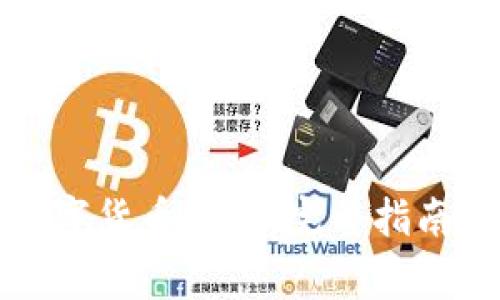 如何注销数字货币账号:完整指南与注意事项
