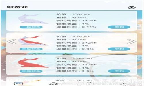 以太坊转钱包通道:全面指南及常见问题解答