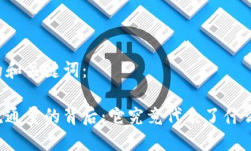 思考的和关键词：

货币流通量的背后：它究竟代表了什么数字？