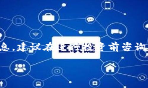 请您注意：对于加密货币或数字资产相关的信息，建议在进行投资前咨询专业财务顾问，以获取最新和准确的市场分析。

非小号FK数字货币的全面解析与市场前景