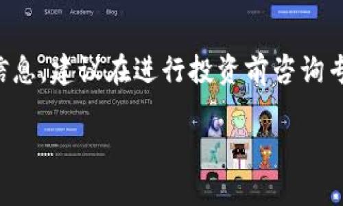 请您注意：对于加密货币或数字资产相关的信息，建议在进行投资前咨询专业财务顾问，以获取最新和准确的市场分析。

非小号FK数字货币的全面解析与市场前景