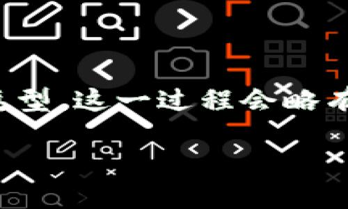 / 网吧装不了以太坊钱包，如何解决这个问题？/   
以太坊钱包, 网吧安装, 加密货币, 钱包设置, 区块链技术/guanjianci  

近年来，加密货币的热度逐渐上升，以太坊作为一种知名的区块链平台，吸引了越来越多的投资者和爱好者。很多人在网吧中使用公共电脑，但由于安全、隐私和技术限制，很多人发现他们无法在网吧中安装以太坊钱包。本文将探讨这一问题背后的原因，并提供解决方案与建议。同时，针对这一主题，我们还将回答一些相关的常见问题，帮助用户更好地理解以太坊钱包的使用。

为什么网吧无法安装以太坊钱包？
网吧通常是公共场所，虽然在这里上网方便，但也存在许多安全隐患。首先，网吧的网络环境不如家庭网络安全，黑客和恶意软件可能会趁机盗取你的账户信息。此外，很多网吧的电脑系统都经过系统化的限制与保护，以防止用户不当使用电脑资源和泄露隐私，这使得很多程序的安装受到影响。

其次，许多网吧为了提高用户体验，往往使用重装系统或限制用户的权限。这意味着用户无法在这些系统上进行任何需要管理员权限的操作，无法安装以太坊钱包等软件。再者，用户在网吧中进行的每一次操作都可能被记录，数据隐私难以得到保障。因此，许多安全意识较强的用户会避免在网吧安装以太坊钱包。

如何在网吧中安全使用以太坊钱包？
虽然在网吧直接安装以太坊钱包存在一些限制，但用户仍然可以采取一些安全的方式来使用以太坊钱包。首先，用户可以选择使用基于浏览器的以太坊钱包，如MetaMask等。这些扩展程序不需要在电脑上进行完整安装，而是通过浏览器进行访问，用户只需登陆自己的账户即可。

其次，为了保护个人信息和资产，用户可以在使用公共电脑时，尽量避免输入任何敏感信息，如密码和私钥。如果必须使用这些信息，可以考虑使用虚拟键盘输入，增加信息泄露的安全性。此外，用户在使用完毕后，务必清除浏览器的缓存和历史记录，避免其他用户查看。

最后，对于重视安全的用户，可以选择在自己的移动设备上下载以太坊钱包进行管理，避免在公共场合进行频繁的交易和操作，也能保障资产安全。

如何选择合适的以太坊钱包？
选择合适的以太坊钱包是确保资产安全和使用便捷的关键。以太坊钱包主要分为两种：热钱包和冷钱包。热钱包一般连接互联网，使用方便，非常适合日常交易。但是，由于始终在线，它们相比冷钱包更容易受到黑客攻击；而冷钱包则是将资产存储在离线设备上，安全性较高，但使用时必须将资产导入网络，这就不太方便进行交易。

用户在选择钱包时，可以根据自己的需求决定使用哪种钱包。例如，如果用户是日常交易者，可以选择稳定且安全的热钱包；相反，如果用户的战略是长期持有资产，那么冷钱包将是更好的选择。此外，用户还需关注钱包的用户接口、支持的币种以及开发团队的信誉，确保其钱包程序的可靠性。

以太坊钱包的安全性如何保障？
一旦选择了合适的以太坊钱包，用户责任就是保障钱包的安全。首先，用户应确保其计算设备安全，不轻易下载来历不明的软件和应用。此外，使用强密码并定期更换，提高账户的防护级别也是一项重要措施。

其次，对于以太坊钱包的私钥和助记词，用户应妥善保管，避免泄露与遗失。可以选择将私钥保存在分别存储的离线环境中，如U盘等设备中，而不是直接在互联网环境中保存。用户还可以考虑使用多重签名钱包，通过多位用户的同意才能完成交易，进一步加强账户的安全性。

此外，用户还应定期对账户进行监测，及时发现异常活动，确保及时采取措施，避免可能的财产损失。

常见问题解答
h41. 为什么需要以太坊钱包？/h4
以太坊钱包是存储以太坊和其他基于以太坊的ERC20代币的工具。它不但允许用户存取资金，还能用于智能合约的操作以及与去中心化应用（dApps）的交互。相比中心化的交易所，使用以太坊钱包可以让用户自行控制自己的资金，避免因平台被黑客攻击而造成资产损失。

h42. 公共网络使用以太坊钱包的风险有哪些？/h4
在公共网络环境下使用以太坊钱包，其风险不可忽视。公共网络的安全性相对较低，用户的个人信息和交易过程容易被黑客监控和攻击。此外，公共电脑上可能会预装恶意软件，用以窃取用户的账户和密码。一旦用户在这样不安全的环境下进行交易，其资金风险将会大幅提高。

h43. 什么是冷钱包和热钱包，它们各自的优缺点是什么？/h4
冷钱包是离线存储私人密钥的方式，例如硬件钱包和纸钱包。这种方式的优点是安全性极高，几乎不易受到黑客攻击；缺点是使用不便，进行交易时需要将冷钱包连接到在线网络。

而热钱包则是在网络上，可以直接与区块链进行访问，便于进行快速的交易操作。热钱包的优点是使用便捷，但由于始终连接互联网，安全性相对较差。

h44. 如何转移以太坊钱包中的资产？/h4
转移以太坊钱包中的资产通常涉及到两步：输入接收方地址和确认交易。用户需要在钱包中找到转账界面，输入接收方的以太坊地址、转账金额，并选择交易费用。根据不同钱包类型，这一过程会略有差异，但基本上都遵循这一操作流程。完成后，用户需要确认交易，相关资产将在一定时间后到账。

综上所述，在网吧中安装以太坊钱包面临一定的困难和风险，但用户可以通过其他方式保障资产安全，以及合理选择和使用以太坊钱包。希望通过以上内容，对您有所帮助。