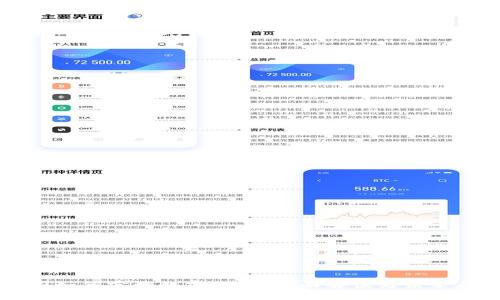中国如何实施数字货币：全面解读与未来展望