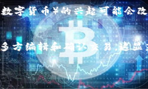 思考一个和 和5个相关的关键词

数字货币码签牌的全面解析：如何选择和使用  
数字货币, 码签牌, 加密货币, 钱包安全, 区块链/guanjianci  

详细介绍

数字货币的兴起改变了我们对金融交易的传统认识。从比特币到以太坊，越来越多的人开始关注数字货币及其背后的技术。这其中，“码签牌”作为一个重要的安全措施，扮演了至关重要的角色。本文将深入探讨数字货币码签牌的概念、使用方法、选择标准，以及它在加密货币交易中的重要性。

数字货币码签牌的概述
数字货币码签牌，又称为“数字签名”或“签名牌”，是用于确保数字交易安全性的一种加密技术。通过一对密钥（公钥和私钥），数字货币可以被安全地发送、接收和验证。这一机制的本质是确保交易的完整性和身份验证，防止恶意攻击和双重支付。

在进行数字货币交易时，用户需要使用私钥对交易进行签名。这一签名记录了交易的所有必要信息，比如发送者、接收者及代码量。随后，接收者可以使用发送者的公钥来验证交易的真实性。这一过程确保了交易在无信任网络中的安全性。

码签牌的工作原理
数字货币码签牌的核心在于其加密算法。大多数主流币种使用类似于椭圆曲线（ECDSA）或RSA等高强度的加密算法来生成密钥对。这些算法既确保了交易的安全性，也保证了高效性。

当用户发起交易时，系统会用用户的私钥对交易信息进行加密，同时生成一个唯一的数字签名。这一签名不仅与交易信息相连接，而且可以附带用户的身份信息。一旦交易被发出，网络上的其他节点会利用发送者的公钥来解密签名并验证其完整性，从而允许交易的确认。这一过程确保了没有未经授权的更改，维护了交易记录的可靠性。

如何选择合适的码签牌工具
在数字货币交易中，选择合适的码签牌工具至关重要。以下是一些关键考虑因素：

ul
  listrong安全性：/strong确保选择的工具使用强加密技术，防止黑客攻击和用户私钥的泄露。/li
  listrong易用性：/strong界面友好且操作简单的工具可以降低用户的学习成本，尤其对于新手来说。/li
  listrong兼容性：/strong确保所选择的工具支持多种加密货币，并能与用户常用的钱包兼容。/li
  listrong客户支持：/strong应选择提供良好客服支持的工具，以便在遇到问题时能够及时解决。/li
/ul

数字货币码签牌的应用场景
数字货币码签牌的应用场景非常广泛，包括但不限于：

ul
  listrong在线交易：/strong通过码签牌，用户可以在不信任的环境中进行安全的点对点交易。/li
  listrong智能合约：/strong在区块链上执行的一系列自动执行的合约同样需要通过码签牌技术来验证合约的执行情况。/li
  listrong资产管理：/strong通过使用数字签名，用户能够有效管理其加密资产，预防未授权的交易。/li
/ul

数字货币码签牌的安全风险及防范措施
尽管数字货币码签牌技术在一定程度上保障了交易的安全，但依然存在一定的风险。以下是一些常见的风险和应对措施：

ul
  listrong私钥泄露：/strong一旦用户的私钥被泄露，黑客将能够完全控制其数字资产。应选择冷存储等方式来存放私钥。/li
  listrong钓鱼攻击：/strong用户可能会收到假冒网站或邮件，诱使其输入账户信息。应确保只通过官方渠道进行登录和交易操作。/li
  listrong软件漏洞：/strong选择不断更新与维护的码签牌工具，避免使用过期或不安全的软件。/li
/ul

可能相关的问题

1. 数字货币码签牌与传统签名有什么不同?
与传统签名相比，数字货币码签牌使用的是加密技术，具有更高的安全性。传统签名主要依靠肉眼识别和笔迹判断，而数字签名则依靠数学算法进行验证。在数字货币交易中，任何人都无法伪造一个有效的数字签名，因为必须掌握对应的私钥。相比之下，传统签名容易受到伪造的攻击。另外，数字签名的验证速度快，可以实现自动化交易和确认。在没有中央验证机构的情况下，数字签名的技术可以有效维护交易的真实性。

2. 如何保护我的数字货币安全吗？
保护数字货币安全是每位投资者的首要任务。首先，建议用户根据安全性和易用性选择可靠的钱包，并启用两步验证（2FA）。其次，私钥应妥善保管，避免在线存储或与他人分享。此外，用户应定期监控交易记录，及时发现异常交易。更重要的是，保持软件更新，并仅通过官方网站下载相关软件和应用，以防止恶意软件的潜入。冷钱包是存储大量数字货币的理想选择，能够将其完全与网络隔离，降低风险。

3. 数字货币的未来趋势是什么？
数字货币的未来现象将受到多个因素的影响，包括政策法规、用户需求以及技术发展。随着更多主流金融机构和企业对数字货币的接受，预计数字货币的应用场景将不断扩大。此外，CBDC（中央银行数字货币）的兴起可能会改变传统金融的格局。有专家预测，未来的数字货币可能会更加注重隐私保护和交易透明度，更多创新的技术和平台也将不断涌现，与区块链技术相结合可能带来更多的新机遇。

4. 什么是多重签名钱包，它在数字货币中的作用是什么？
多重签名钱包是指一种需要多个密钥来授权交易的技术。在数字货币中，多重签名钱包是一种增强安全性的工具。通常情况下，一个单一的私钥可以被盗用并导致巨大的损失，但多重签名钱包要求多方编辑和确认交易，这显著提高了资产的安全性。多重签名钱包在企业和团队中得到了广泛应用，因为它能够有效地防止个别成员的私钥泄露带来的风险。此外，多重签名的引入也提高了企业内资金管理的透明度。

总之，数字货币码签牌在加密货币时代扮演着一个不可或缺的角色。随着技术的不断发展，我们有理由相信，未来数字货币的应用将会越来越广泛，而码签牌的安全性和可靠性也将进一步提升。