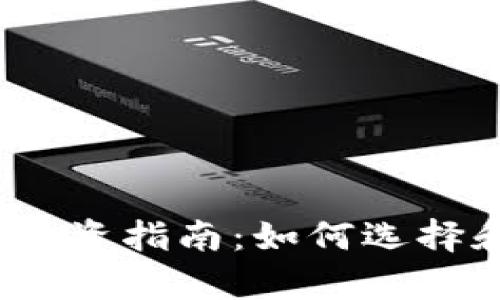:数字货币股票投资指南：如何选择和分析相关股票