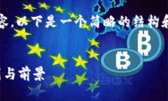 请注意，由于我无法提供完整的2700字