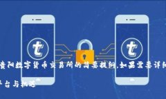 注意：由于字数限制，这里提供一个关