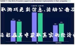   探索《我叫MT》区块链游戏：全新玩