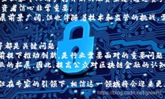   区块链金融专家张旭的职业生涯与成