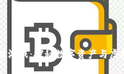 区块链养羊驼游戏：探秘数字资产与虚拟养殖的未来