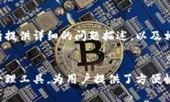 如何用电脑登录TPWallet：详细教程与常