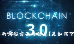 请提供更具体的内容需求，比如想了解