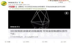 2023年度区块链金融发展报告会议：践