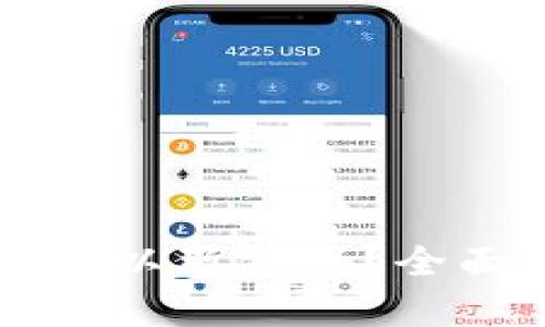 以太坊钱包同步可以暂停吗？全面分析与实用指南