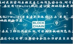   如何找回TPWallet身份钱包名：步骤与